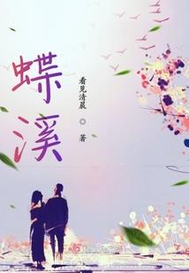 五义守护