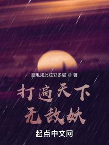 斗罗：开局爆炒柔骨魅兔
