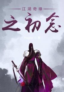 剑魁传