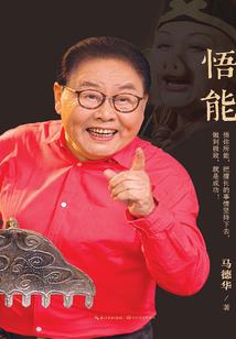 左眼有只鬼