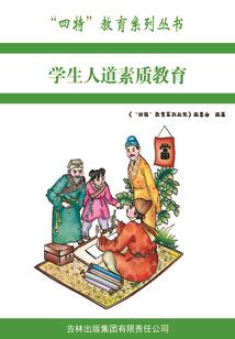 修魔序