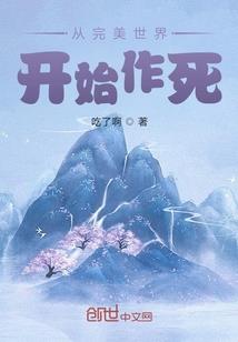 成神的我又被贬到了凡间