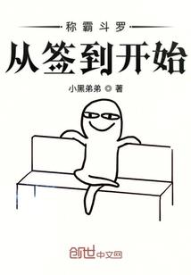 人在聊斋，苟住不浪