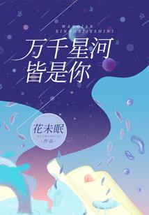两生花迹