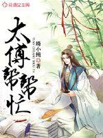 一朝穿越，成为众大佬的掌心宠
