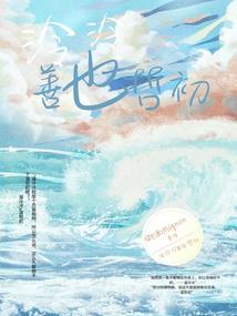 《我的大叔男朋友》