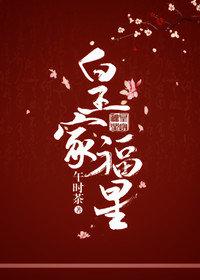 四暑而约