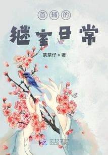 王爷很嚣张独宠小萌妃