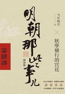 荒尘余世