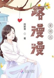 不归：曲终人散