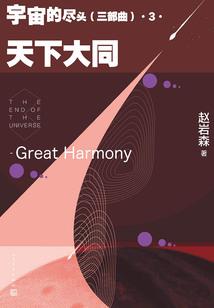 假面骑士时王永恒的世界