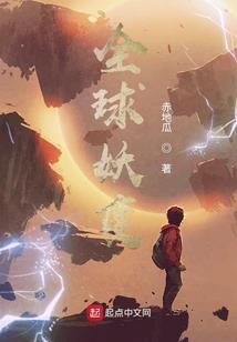 地球末日之崛起