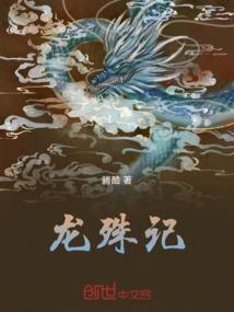 霸道妹子闯校园