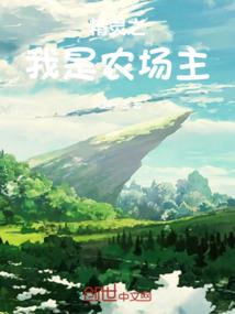 战神王爷，小姐请留步