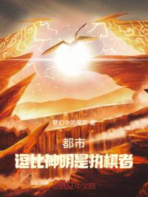 兽走天下