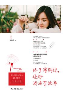 醉梦仙霖之农家女漂流记