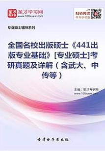 蓐收请战