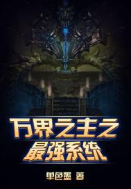 我是老祖，败家很合理吧？