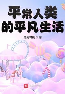 笑傲江湖之盈盈三年守孝记