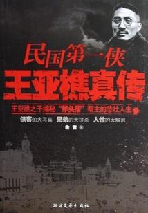 幻文师