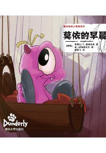 墨尘逃婚