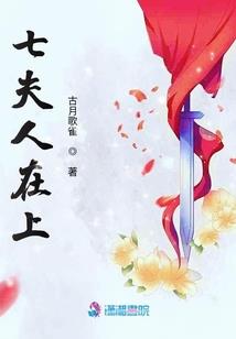 那个女人的七次人生