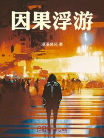 异界降临之五行传人