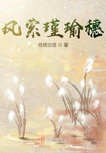 玉龙第三国之千年血恋