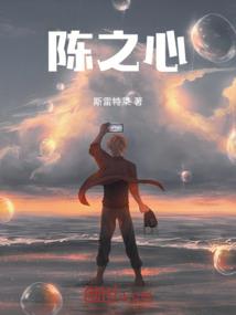 在霸总文学里当保姆