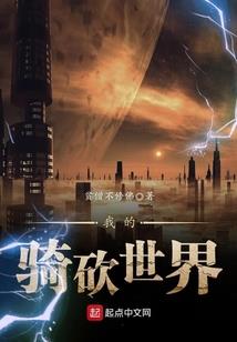 天使心爱上恶魔面