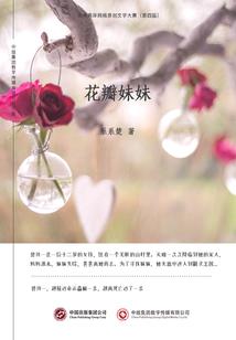 本源世界大拯救