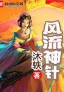 仙魔新纪元