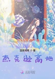道武大陆之帝尊