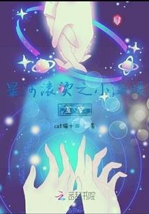 影月皇朝：清风明月卷