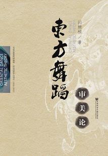 我本废人