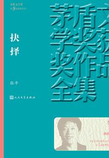 许佳莲求救