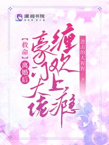 降魔阵余音