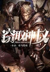 神魔之杀戮纵横