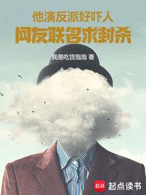 一世为人一世为魔