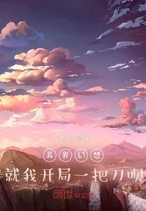 麒麟鬼