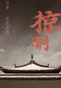 鬼吹灵