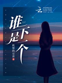 白蛇进化
