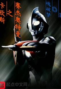 降妖除魔美利坚
