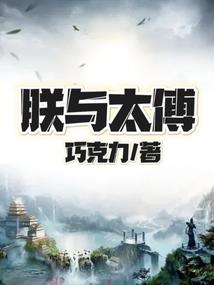 异界的老师生活