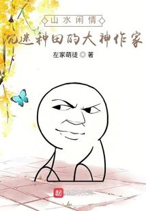 一个闲人的扯淡编年史