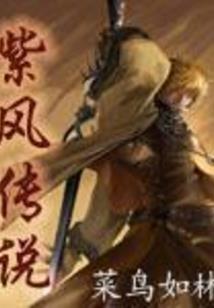 玄白相配奈何深情