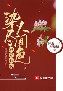 驱鬼弈经