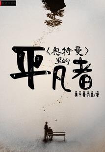 姐妹的战争