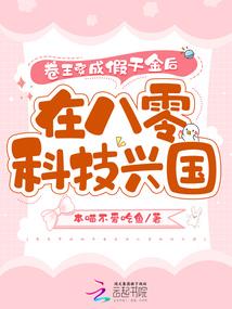 争锋成仙
