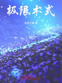 太子解套
